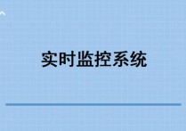 【说站】Python之Tornado开发硬件实时监控系统视频教程