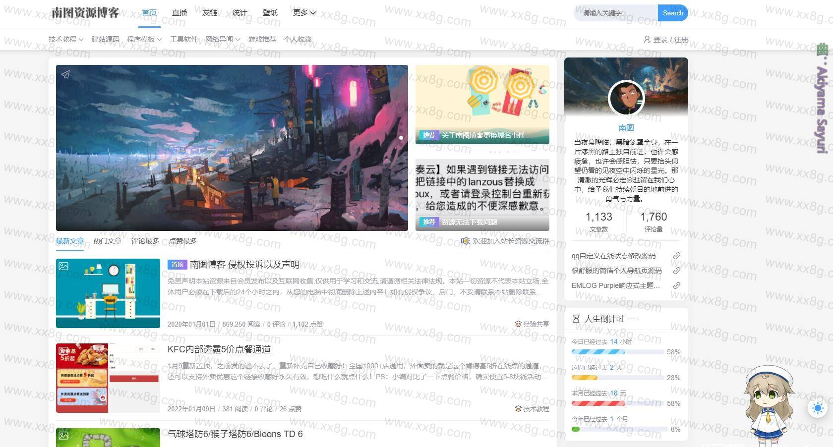 Typecho快捷登录素颜聚合登录API插件(图2)